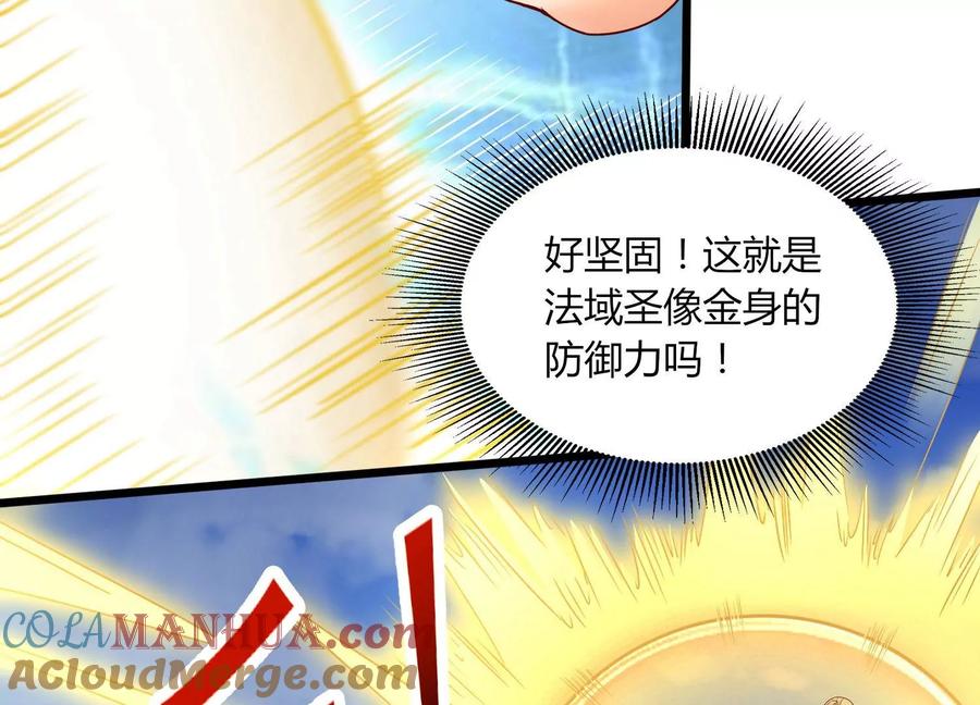 《神澜奇域无双珠》第21话 分割战场 第101页