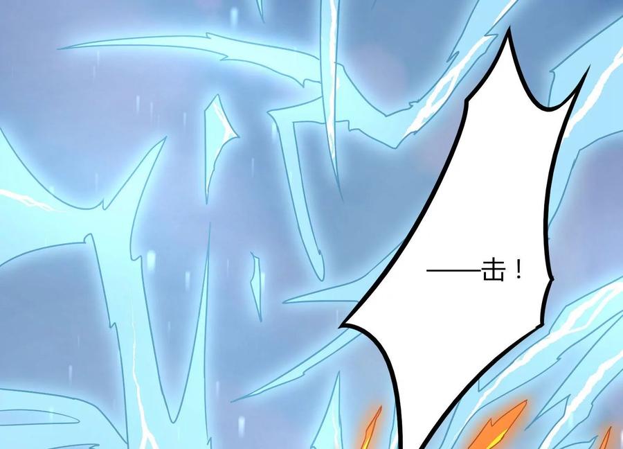 《神澜奇域无双珠》第21话 分割战场 第112页