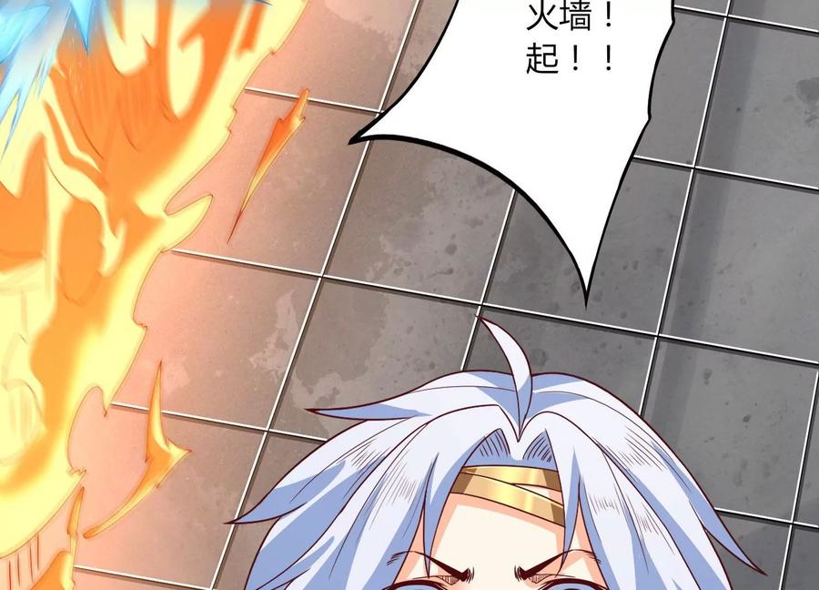 《神澜奇域无双珠》第21话 分割战场 第28页
