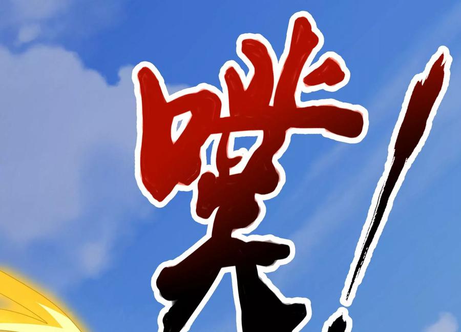 《神澜奇域无双珠》第21话 分割战场 第74页