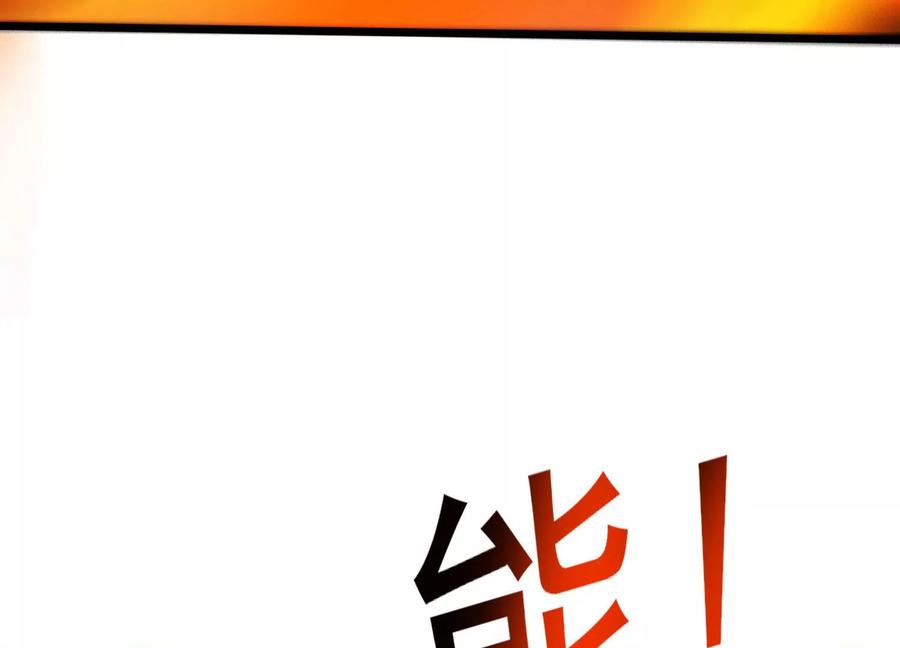 《神澜奇域无双珠》第21话 分割战场 第54页