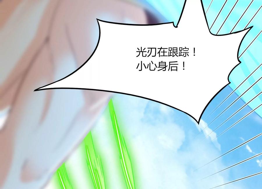 《神澜奇域无双珠》第21话 分割战场 第18页