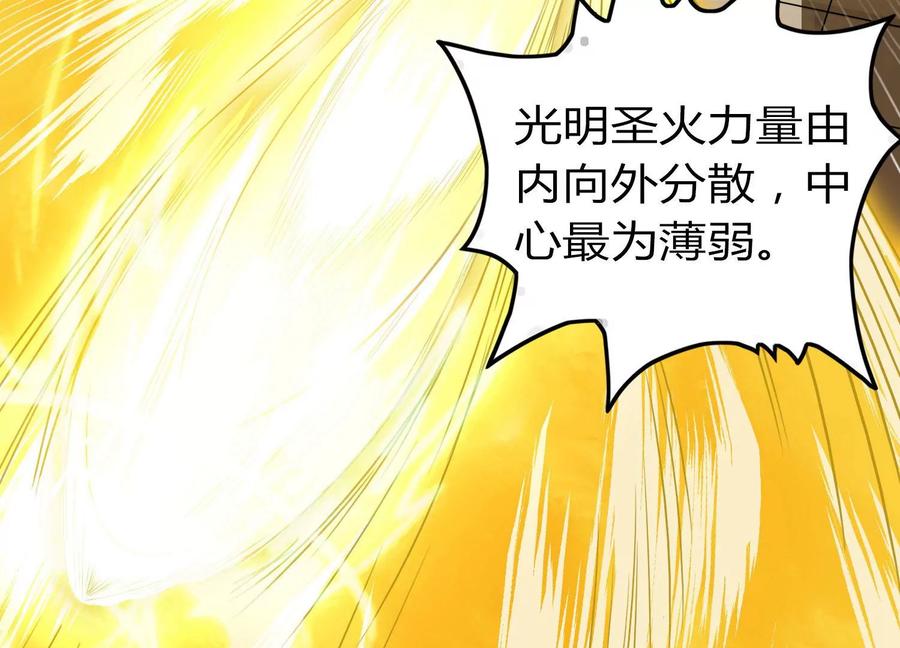 《神澜奇域无双珠》第21话 分割战场 第71页