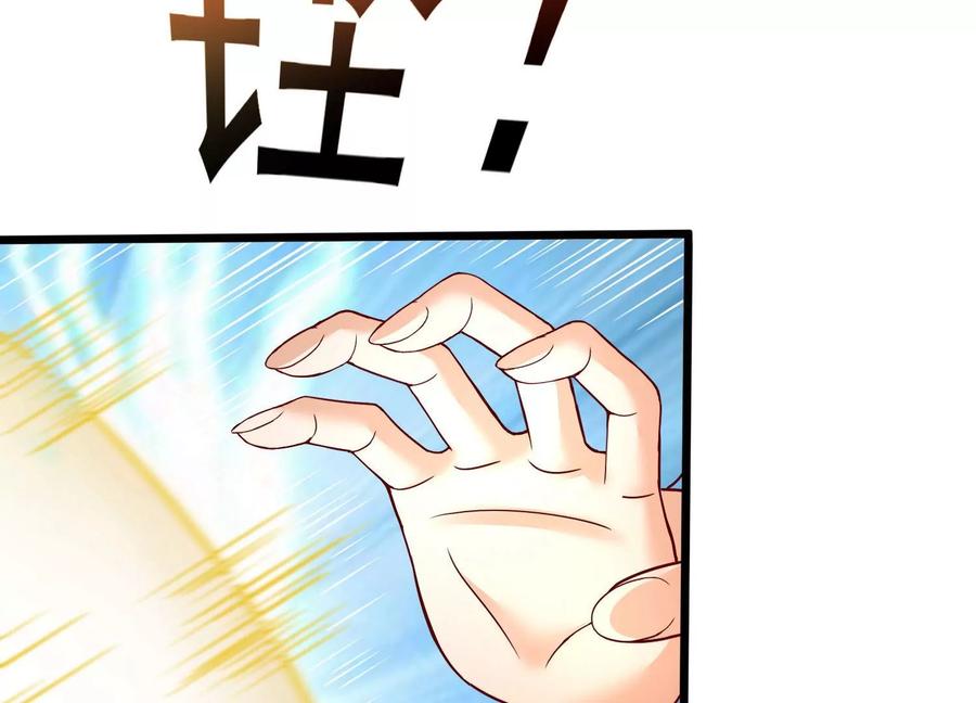 《神澜奇域无双珠》第21话 分割战场 第100页