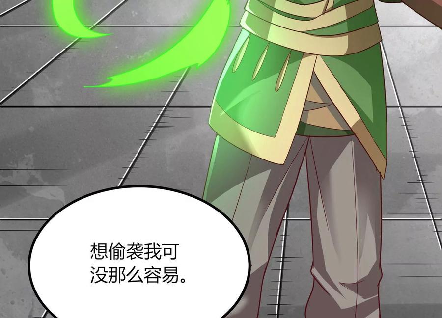 《神澜奇域无双珠》第21话 分割战场 第12页