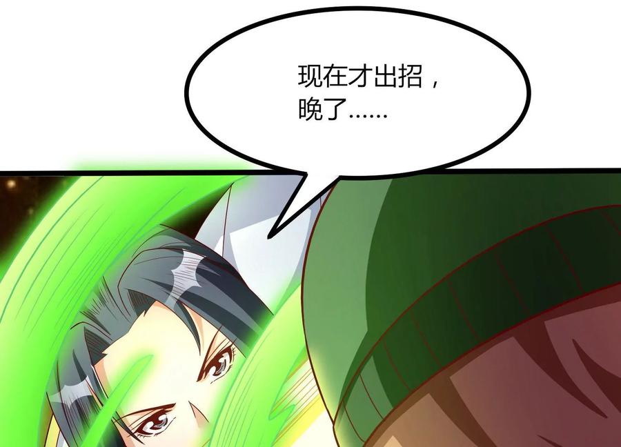 《神澜奇域无双珠》第21话 分割战场 第91页
