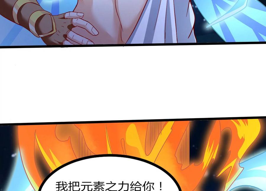 《神澜奇域无双珠》第21话 分割战场 第62页