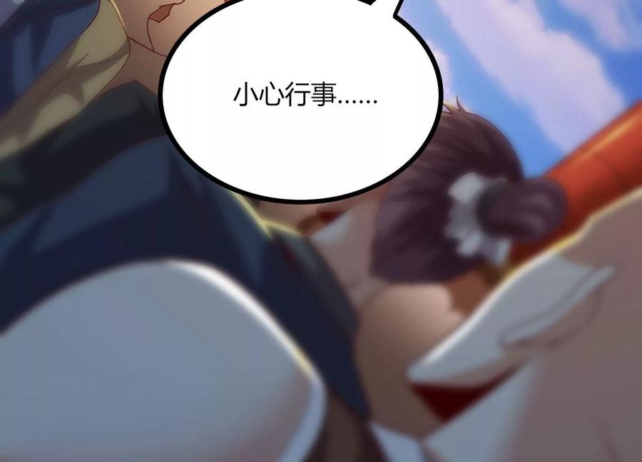 《神澜奇域无双珠》第21话 分割战场 第40页