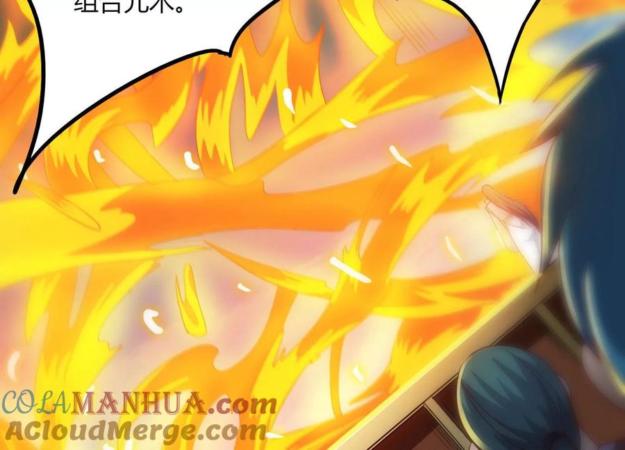 《神澜奇域无双珠》第21话 分割战场 第57页