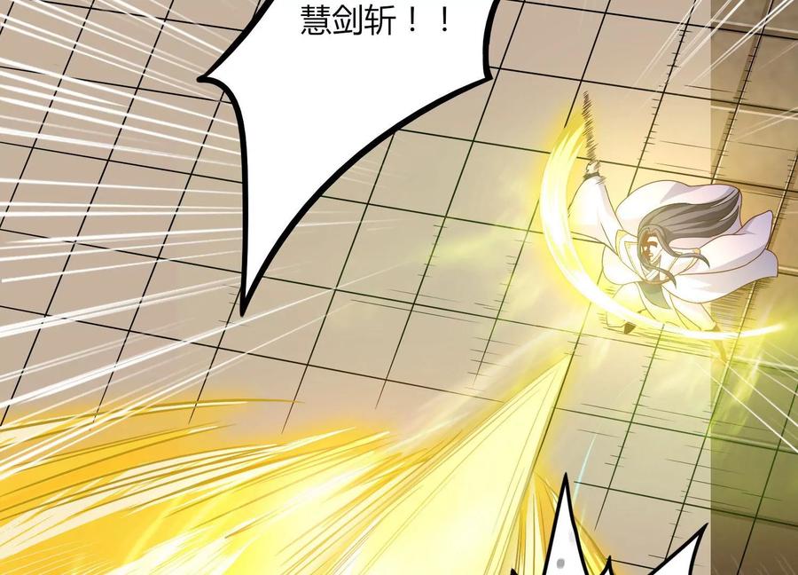 《神澜奇域无双珠》第21话 分割战场 第70页
