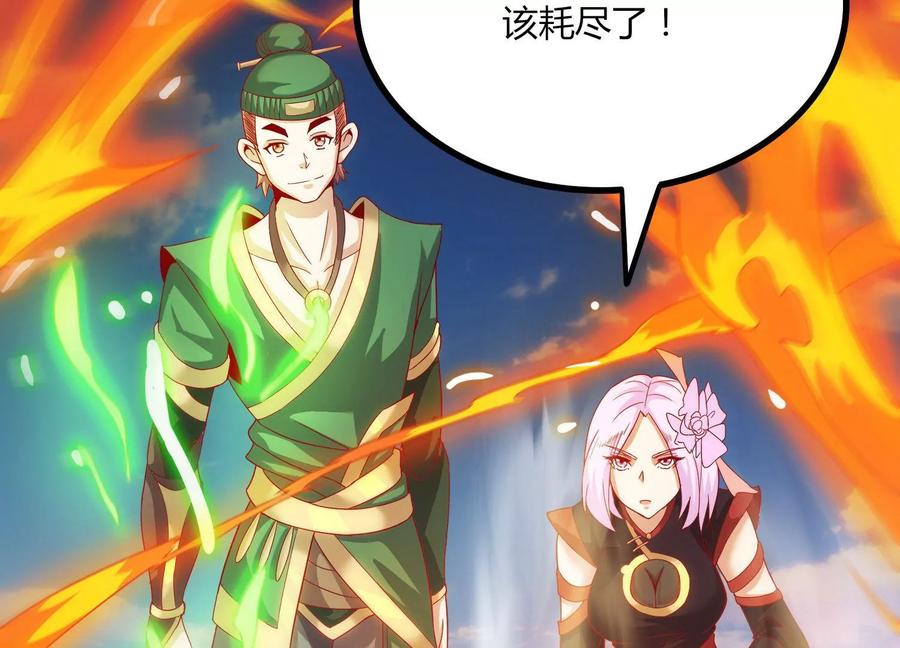 《神澜奇域无双珠》第21话 分割战场 第42页