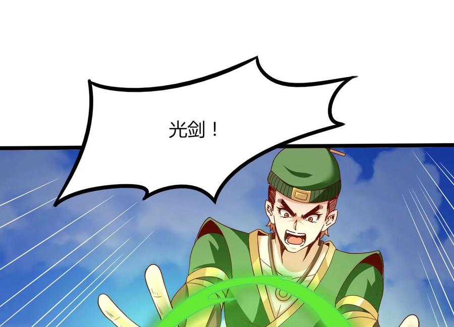 《神澜奇域无双珠》第21话 分割战场 第88页