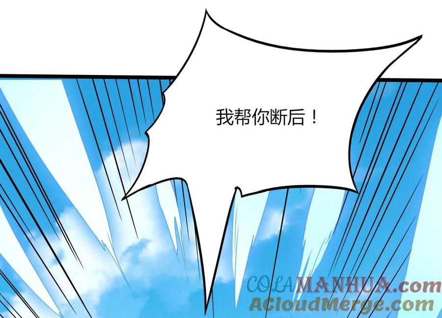 《神澜奇域无双珠》第21话 分割战场 第21页