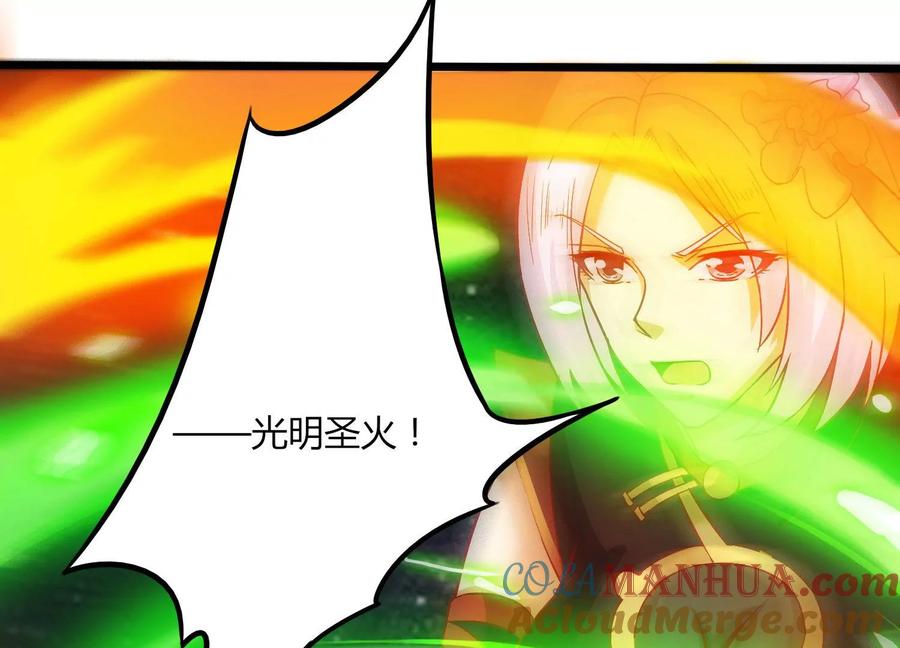 《神澜奇域无双珠》第21话 分割战场 第49页