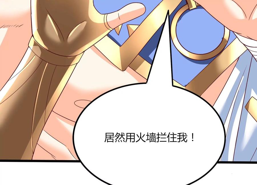 《神澜奇域无双珠》第21话 分割战场 第30页