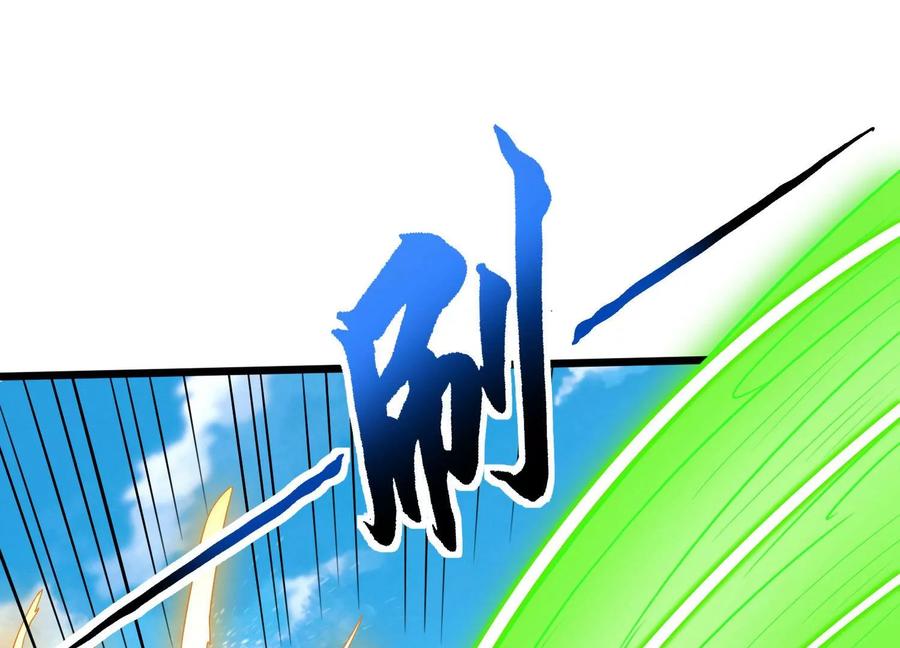 《神澜奇域无双珠》第21话 分割战场 第8页
