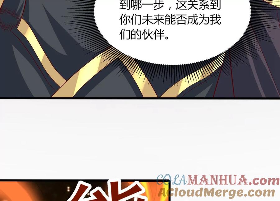 《神澜奇域无双珠》第22话 进军决赛 第57页