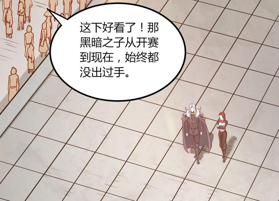 《神澜奇域无双珠》第22话 进军决赛 第48页