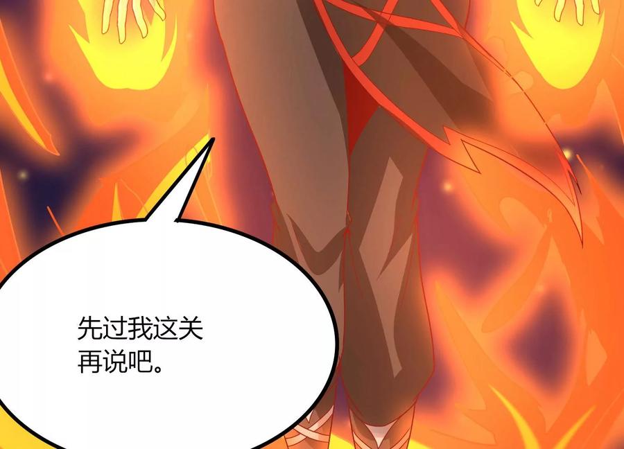 《神澜奇域无双珠》第22话 进军决赛 第62页