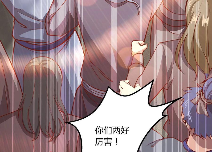 《神澜奇域无双珠》第22话 进军决赛 第22页