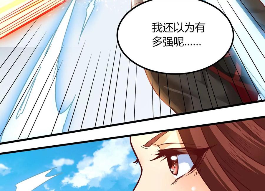 《神澜奇域无双珠》第22话 进军决赛 第107页