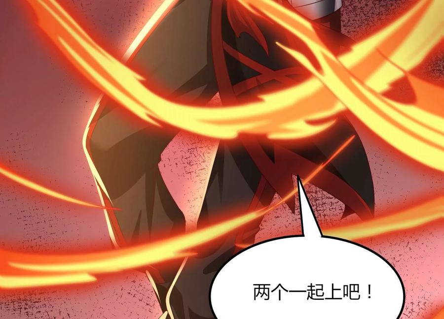 《神澜奇域无双珠》第22话 进军决赛 第87页