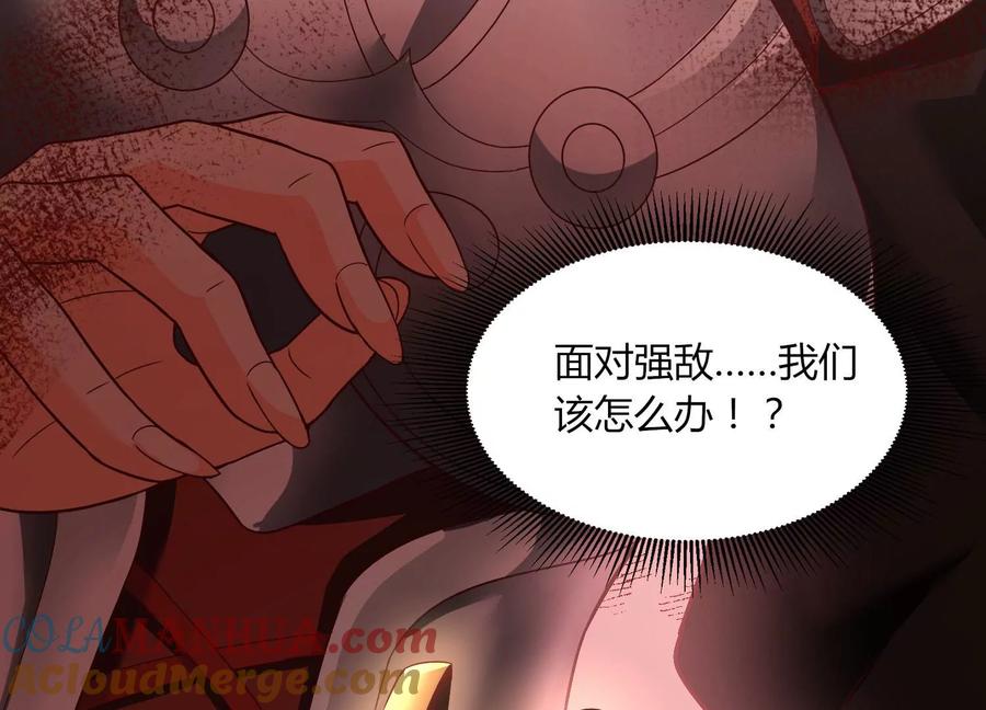 《神澜奇域无双珠》第22话 进军决赛 第113页