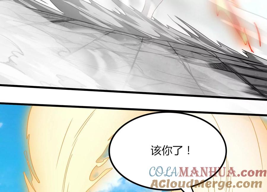 《神澜奇域无双珠》第22话 进军决赛 第97页