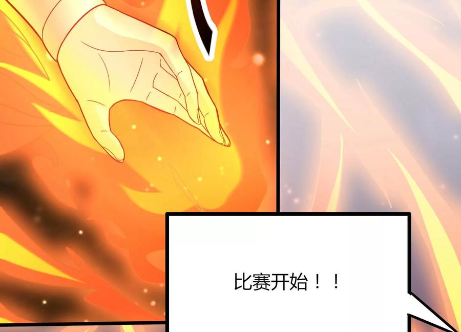 《神澜奇域无双珠》第22话 进军决赛 第59页