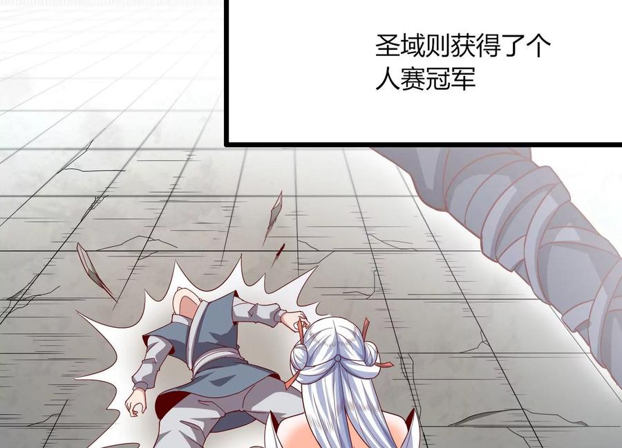 《神澜奇域无双珠》第22话 进军决赛 第44页