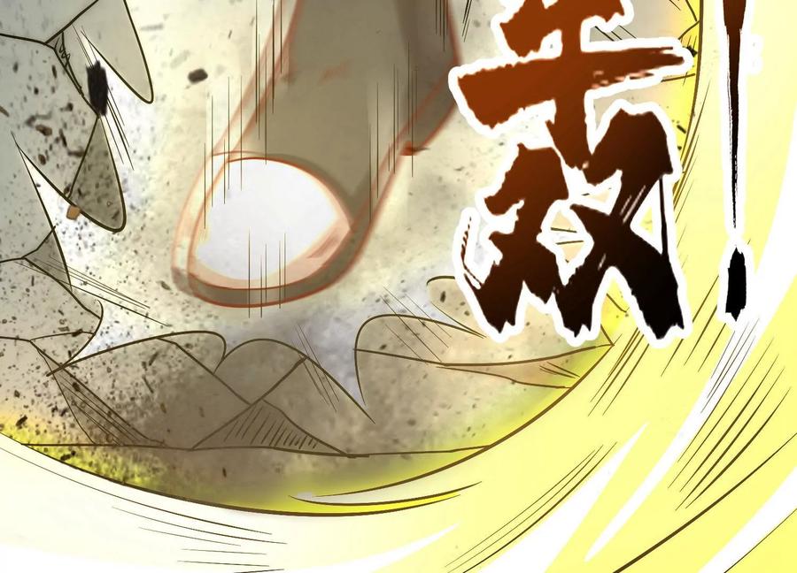 《神澜奇域无双珠》第22话 进军决赛 第71页