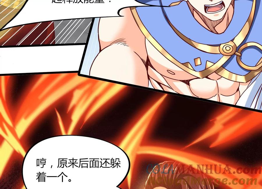 《神澜奇域无双珠》第22话 进军决赛 第85页