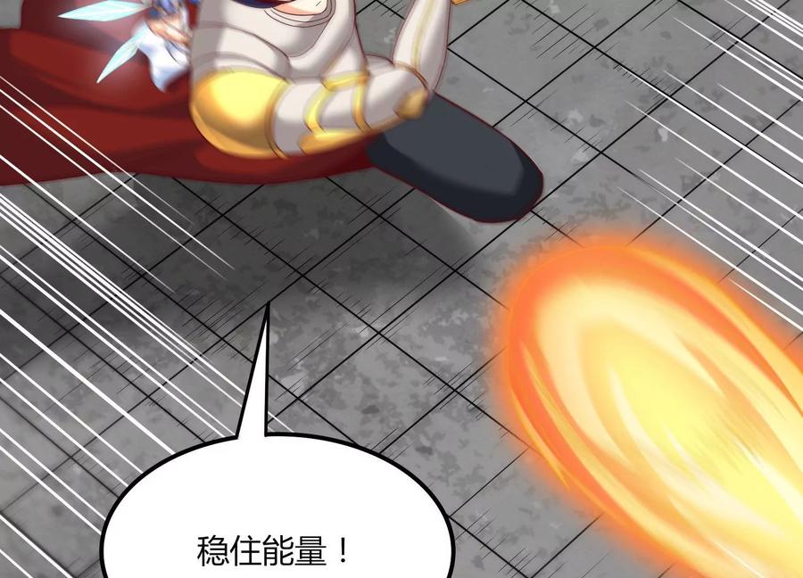 《神澜奇域无双珠》第22话 进军决赛 第91页