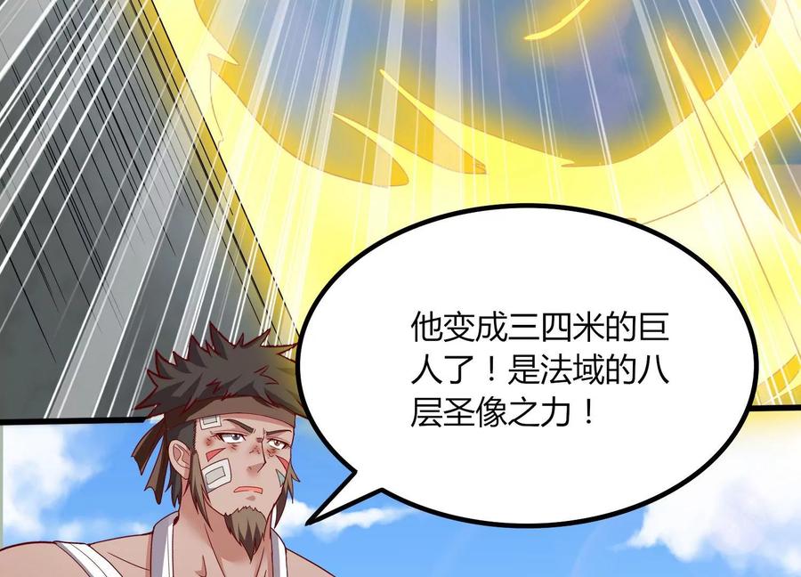 《神澜奇域无双珠》第22话 进军决赛 第75页