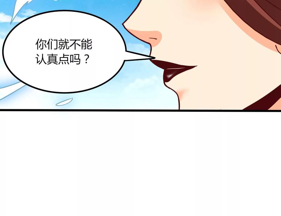 《神澜奇域无双珠》第22话 进军决赛 第108页