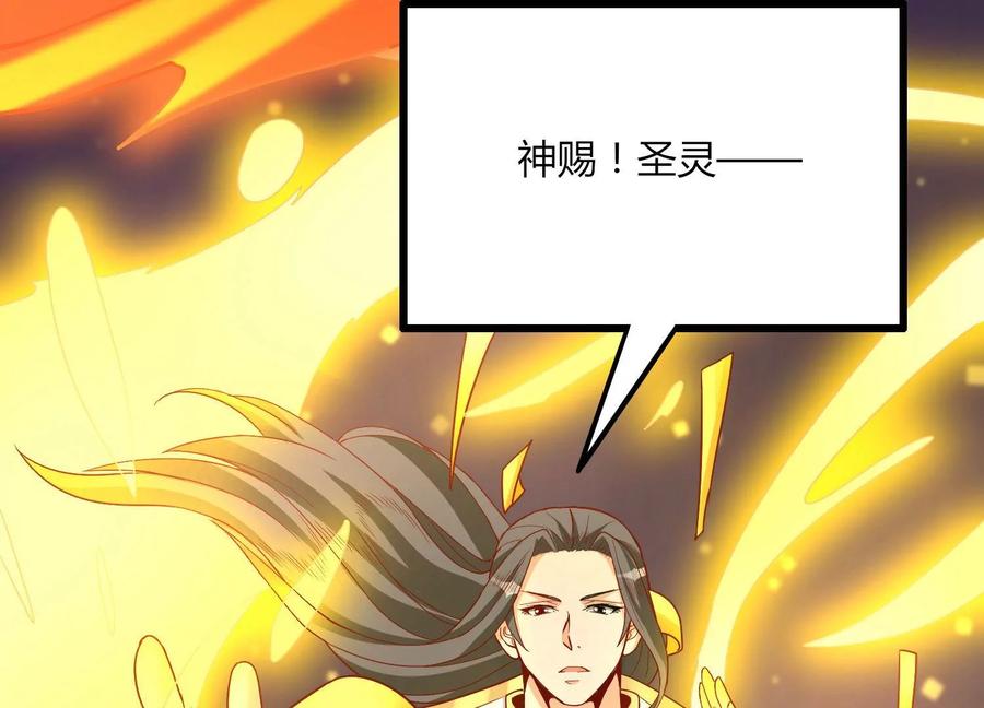 《神澜奇域无双珠》第22话 进军决赛 第64页