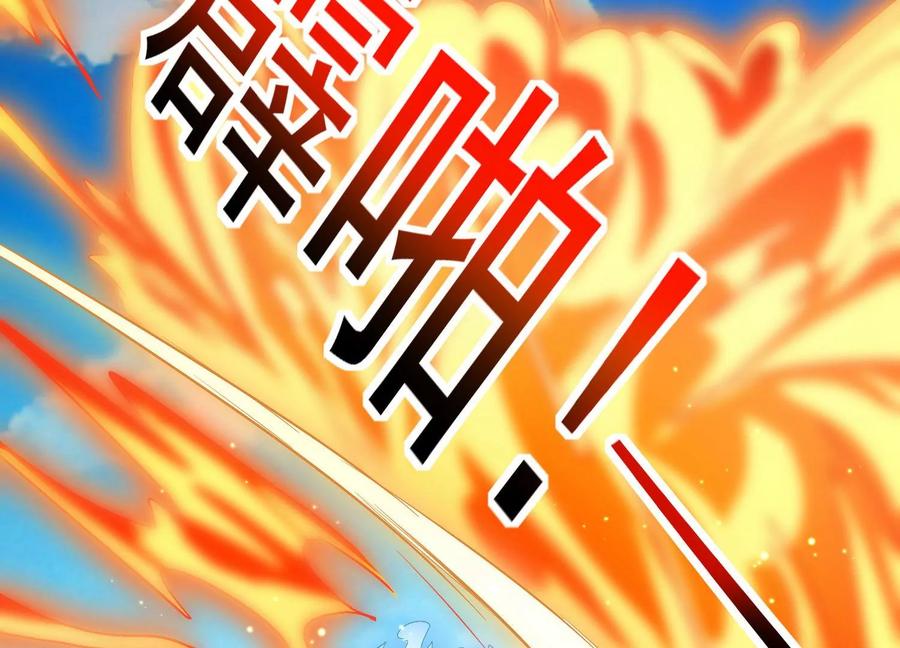 《神澜奇域无双珠》第22话 进军决赛 第95页