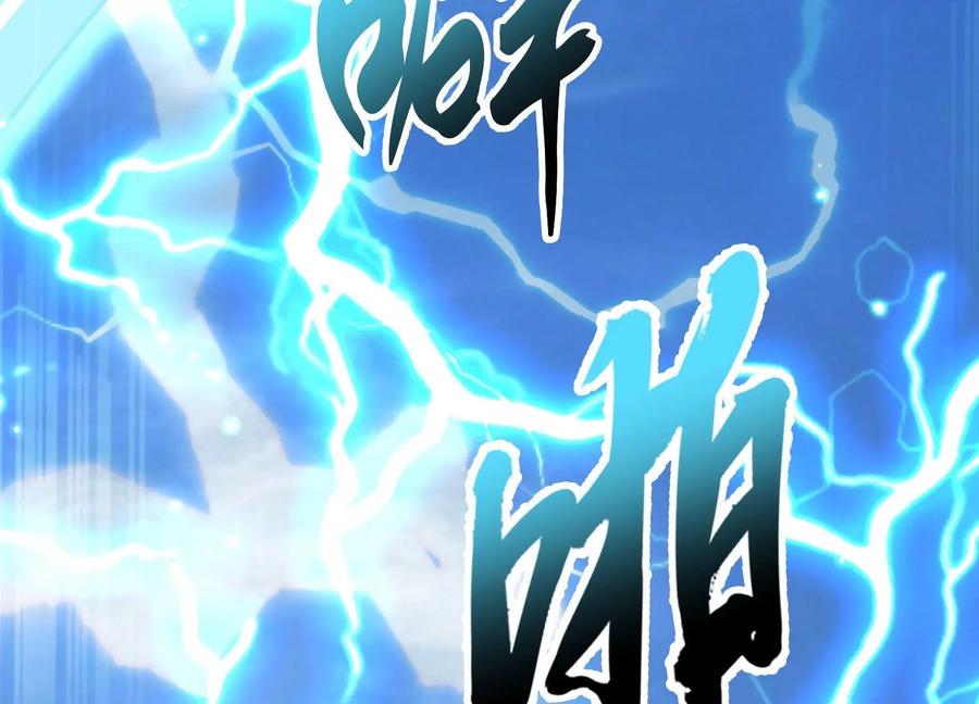 《神澜奇域无双珠》第22话 进军决赛 第8页