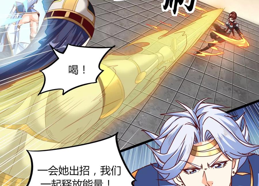 《神澜奇域无双珠》第22话 进军决赛 第84页