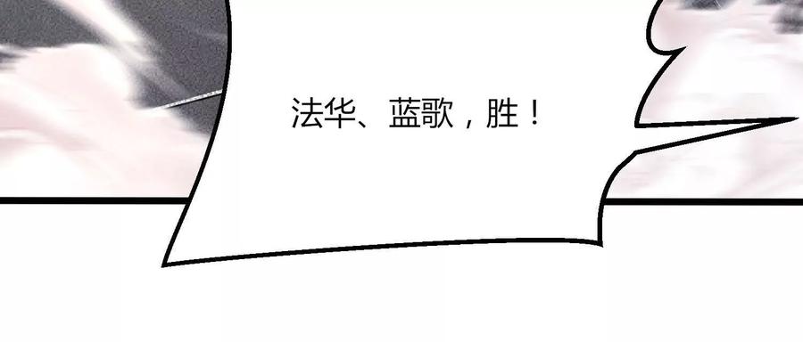 《神澜奇域无双珠》第22话 进军决赛 第16页