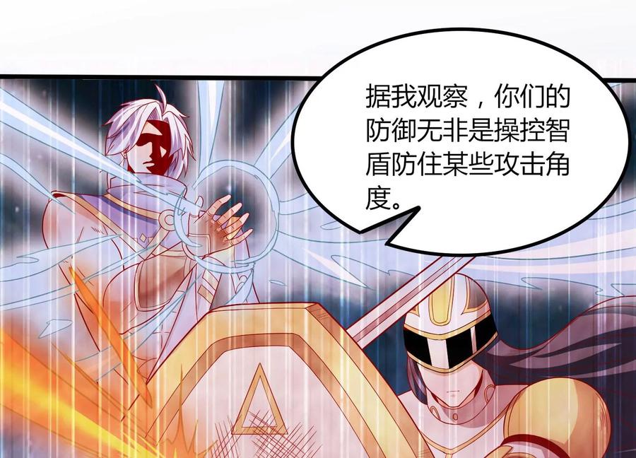 《神澜奇域无双珠》第23话 决战火离姬 第58页