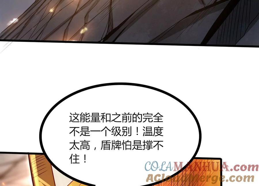 《神澜奇域无双珠》第23话 决战火离姬 第13页