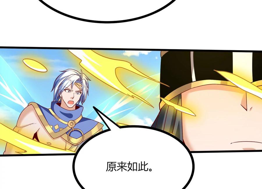 《神澜奇域无双珠》第23话 决战火离姬 第84页