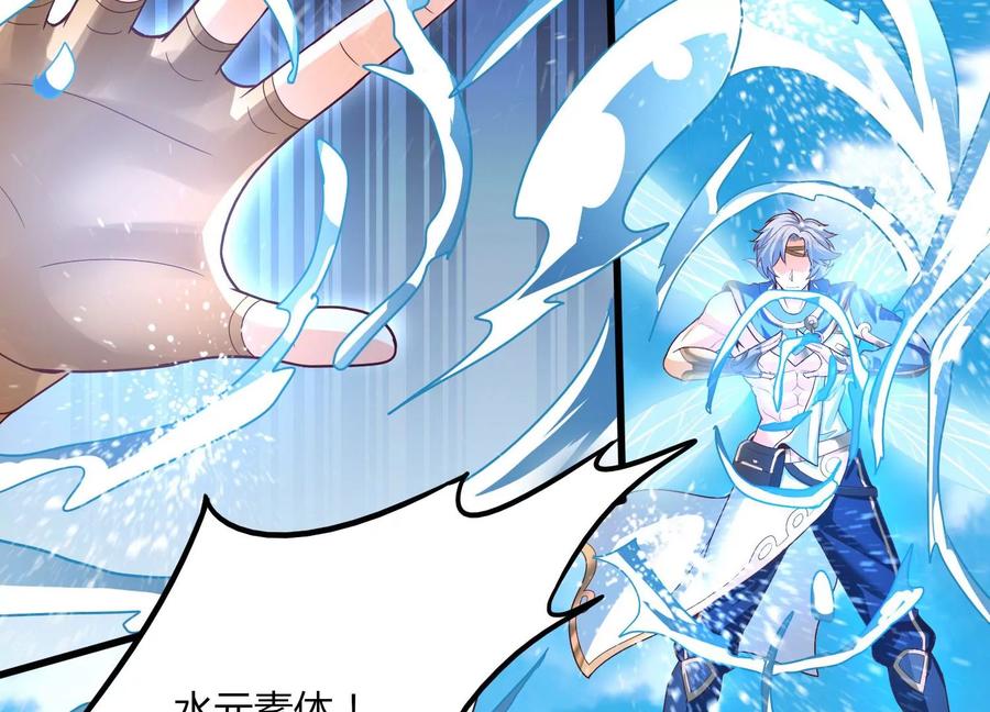 《神澜奇域无双珠》第23话 决战火离姬 第20页