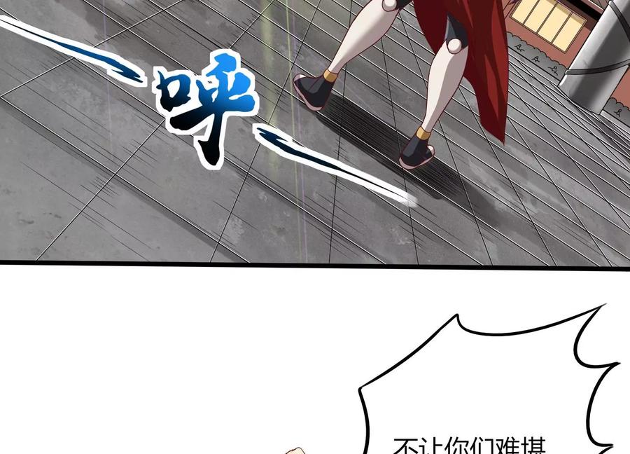 《神澜奇域无双珠》第23话 决战火离姬 第6页