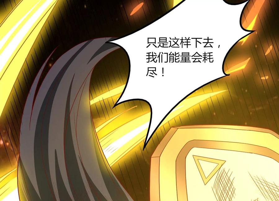 《神澜奇域无双珠》第23话 决战火离姬 第68页