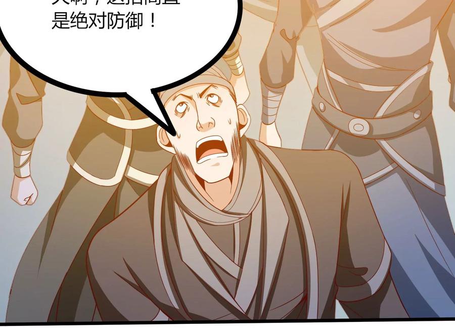 《神澜奇域无双珠》第23话 决战火离姬 第95页