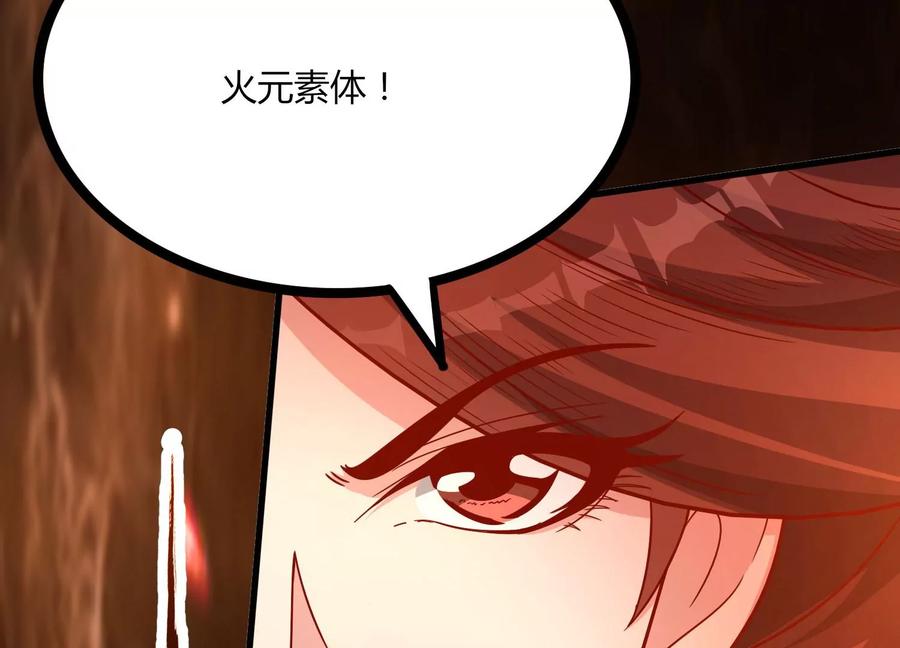 《神澜奇域无双珠》第23话 决战火离姬 第103页