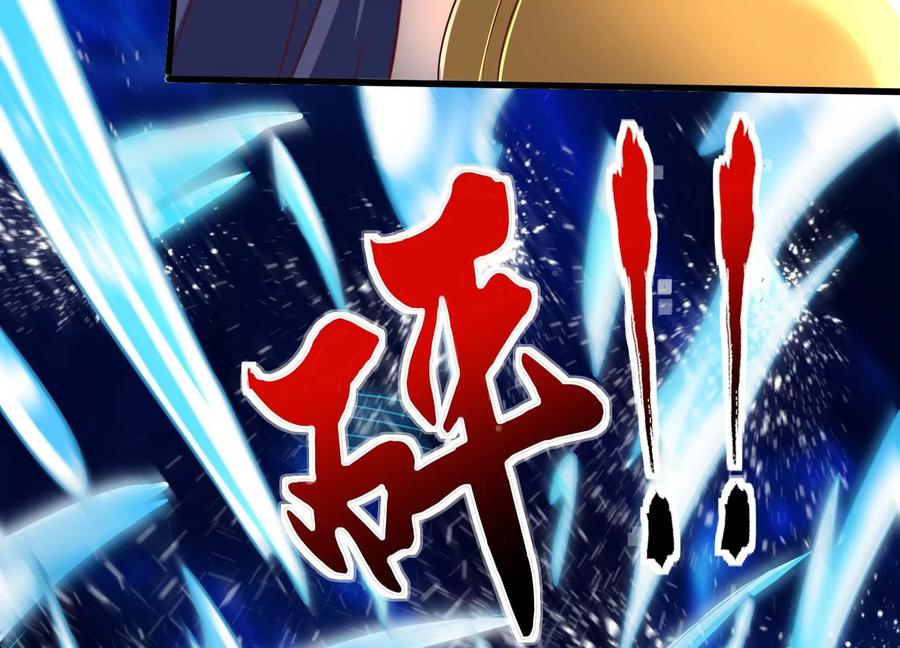 《神澜奇域无双珠》第23话 决战火离姬 第26页