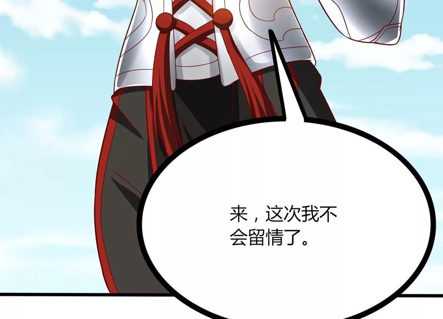 《神澜奇域无双珠》第23话 决战火离姬 第112页